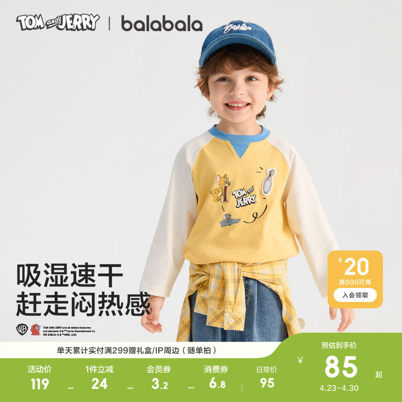 【猫和老鼠IP】巴拉巴拉儿童长袖t恤男童2026年新款春装