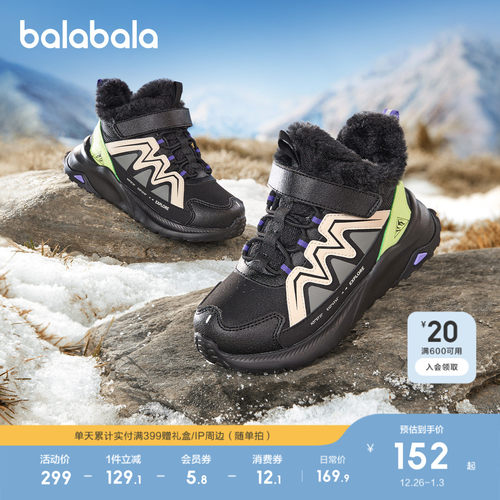 巴拉巴拉运动靴男童女童靴子加绒