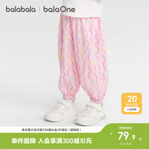 巴拉巴拉balaOne长裤灯笼束口裤
