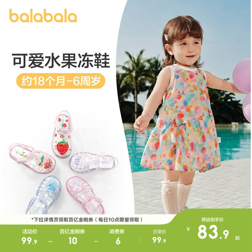 巴拉巴拉童鞋儿童果冻凉鞋女童2026夏新款甜美透气透明宝宝公主鞋
