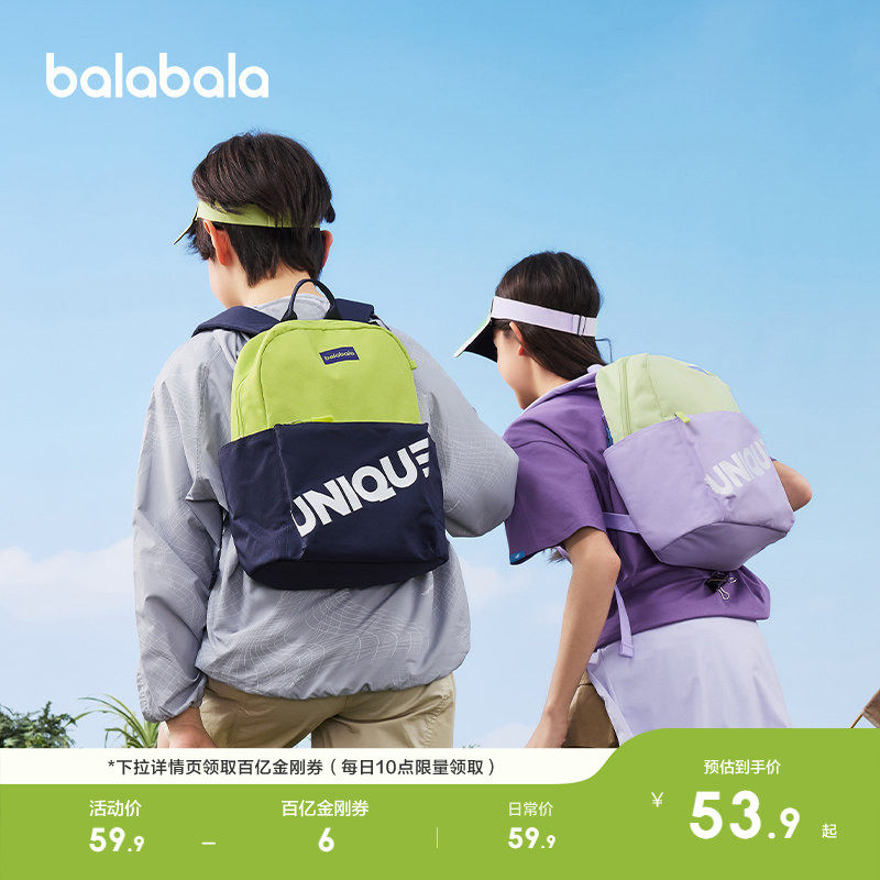 巴拉巴拉儿童背包男童女童双肩包幼儿园书包休闲户外宝宝郊游包包