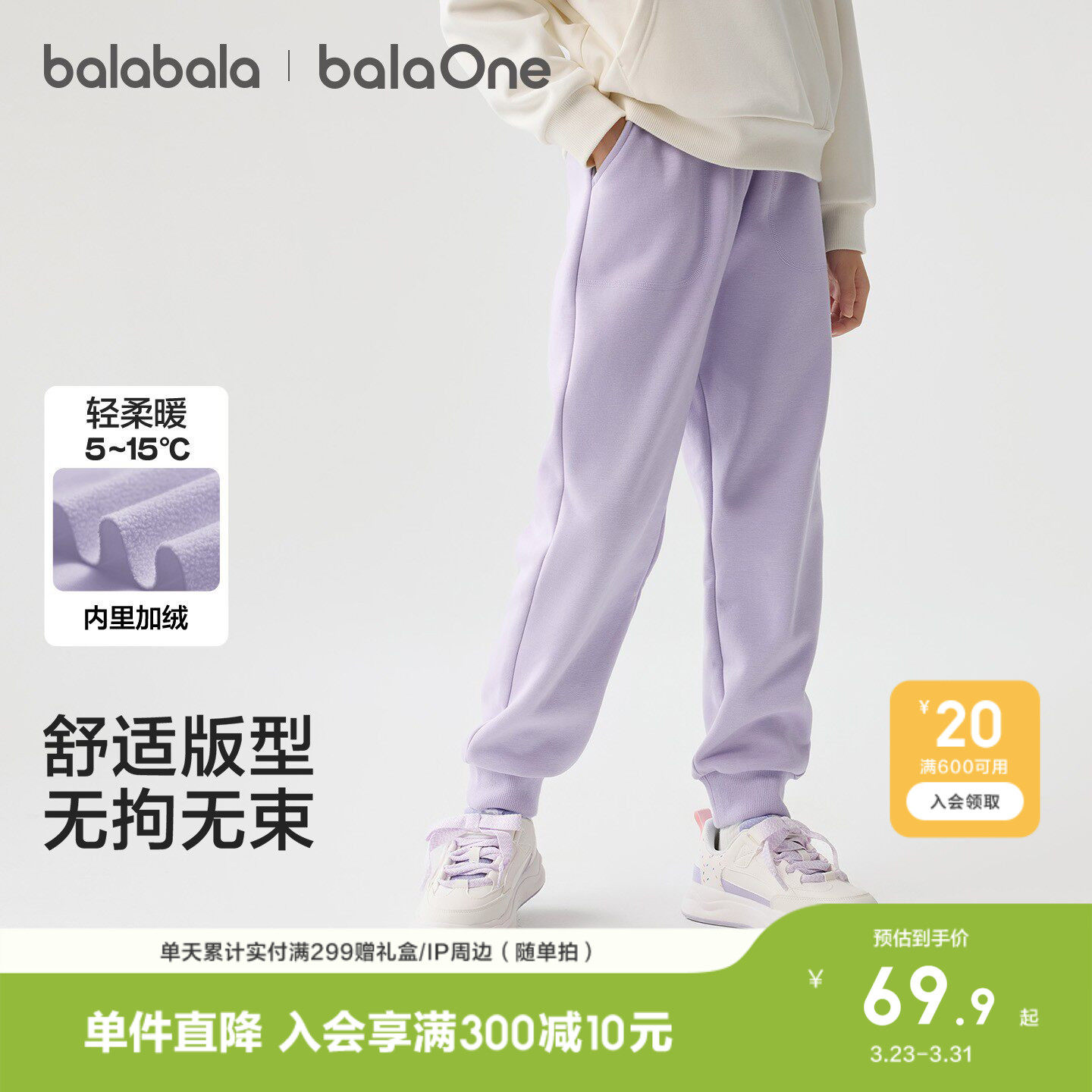 巴拉巴拉童装儿童加绒裤子女童2026秋冬装百搭运动休闲一体绒长裤