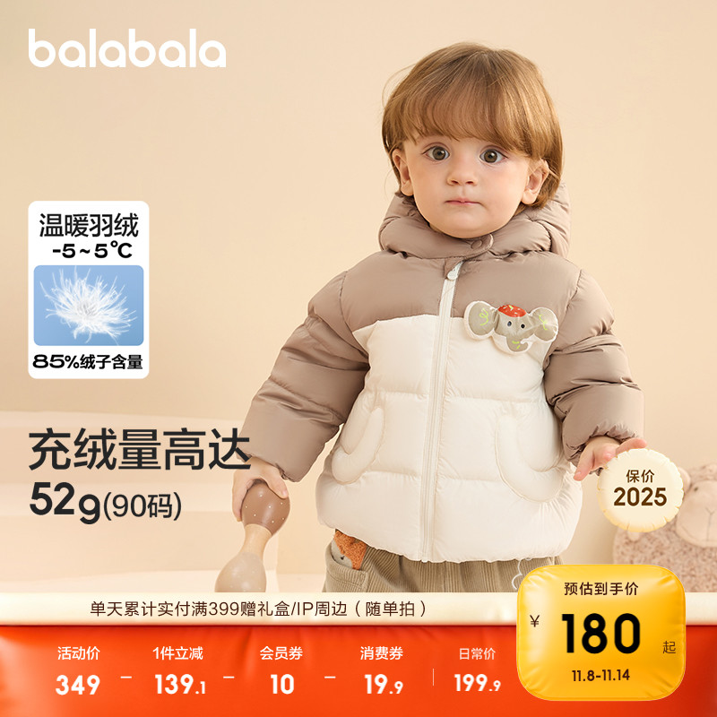 巴拉巴拉儿童羽绒服保暖外套上衣