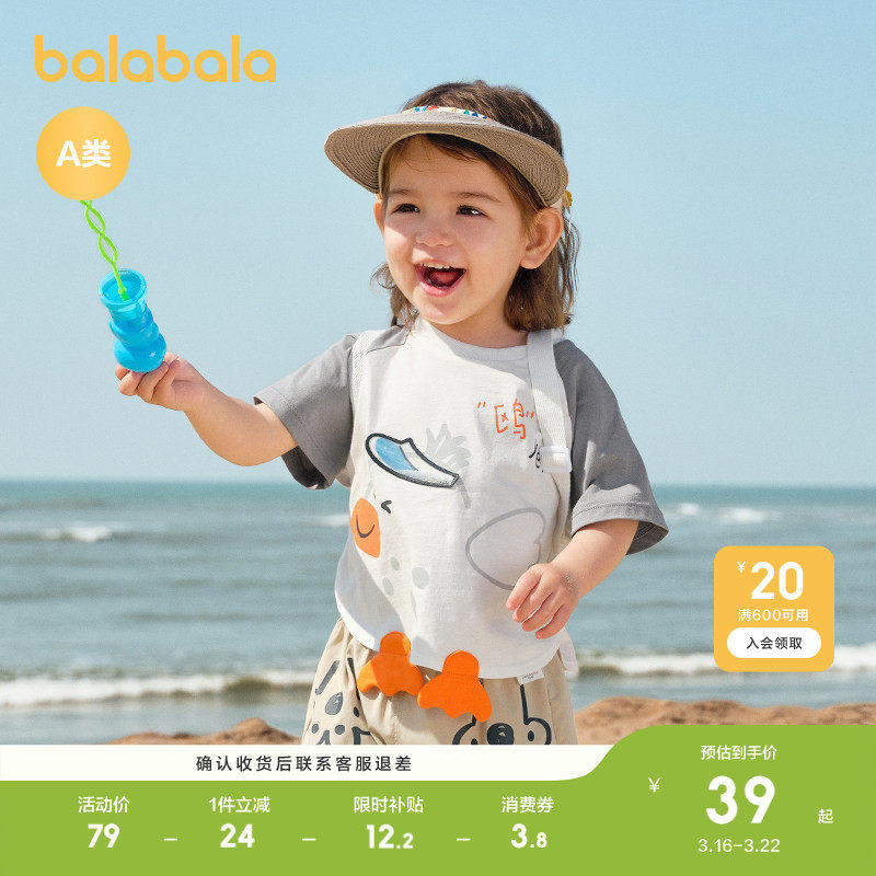 巴拉巴拉婴儿t恤宝宝上衣女童衣服男童短袖轻薄新款春夏装潮萌趣