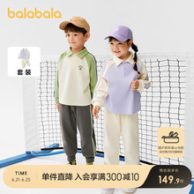 巴拉巴拉童装儿童套装男童女童长袖春季2025新款宝宝翻领卫衣潮