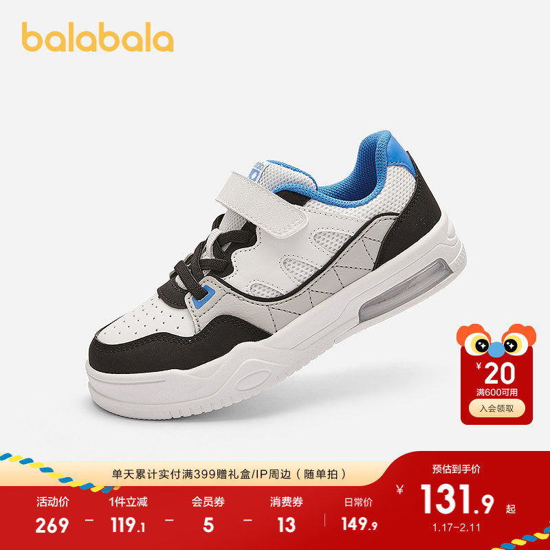 巴拉巴拉童鞋男童运动鞋儿童板鞋透气鞋2025秋新低帮鞋子潮小白鞋,童鞋/婴儿鞋/亲子鞋,运动鞋,淘宝优惠券,粉丝福利购,淘宝优惠卷
