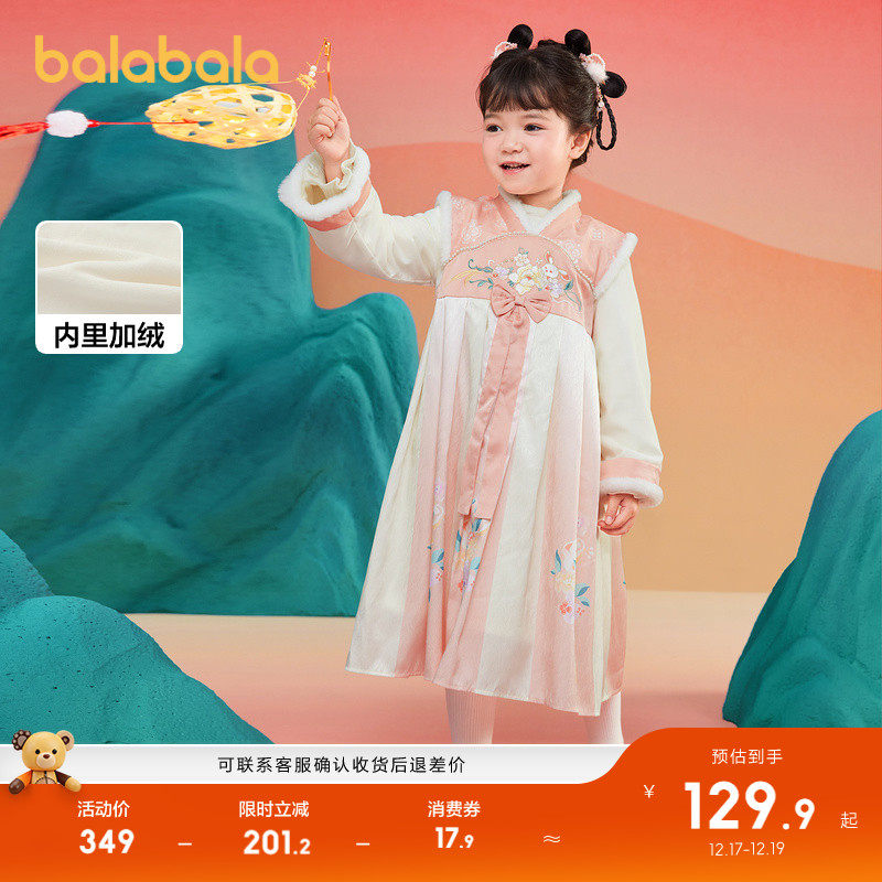 巴拉巴拉连衣裙女童国风汉服襦裙