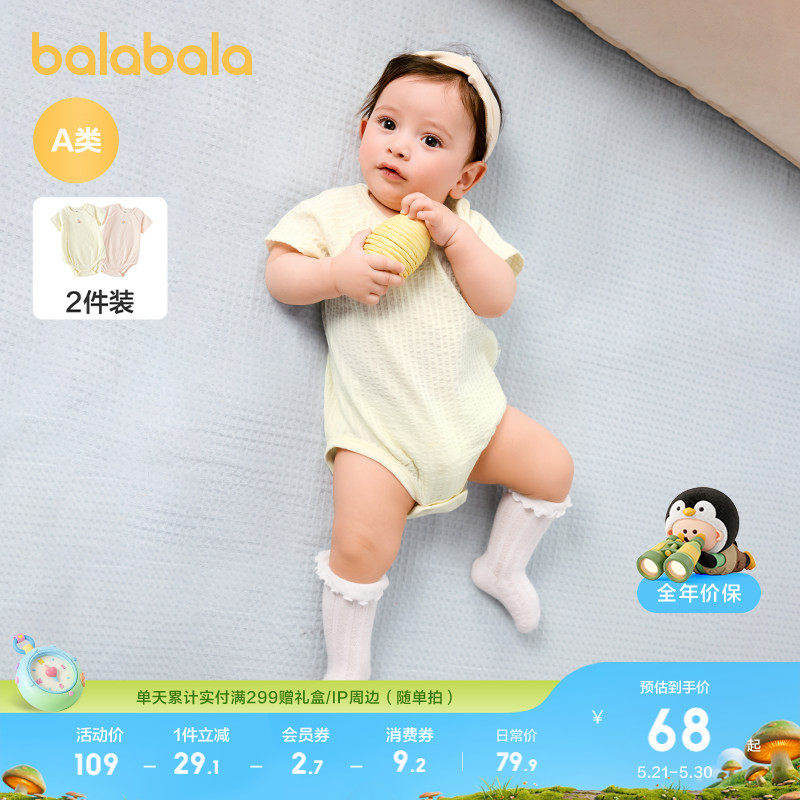 巴拉巴拉童装包屁衣新生儿婴儿衣服哈衣2026新宝宝夏装两件装礼盒