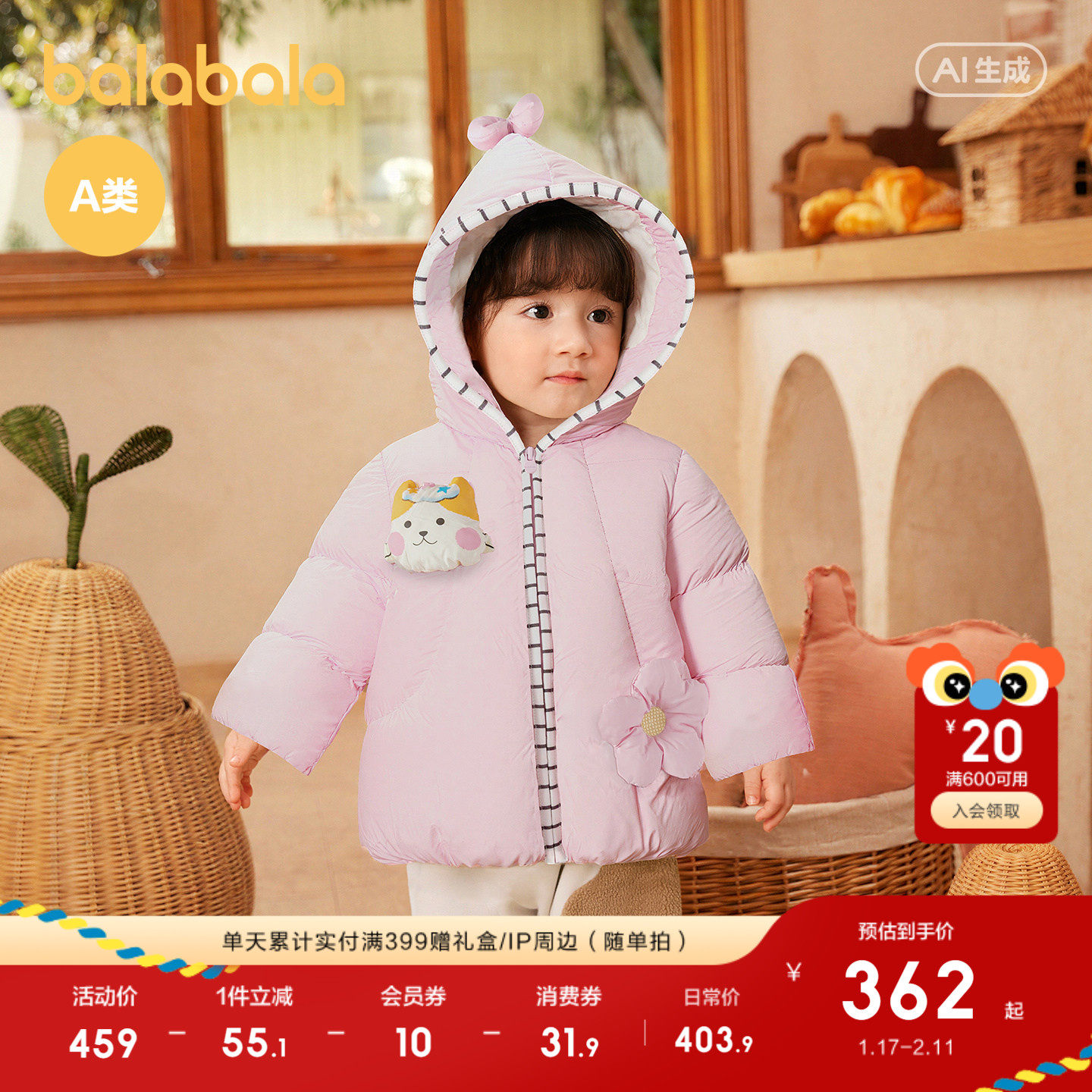 【商场同款】巴拉巴拉宝宝羽绒服女童婴儿秋冬外套2025新款俏皮萌,童装/婴儿装/亲子装,羽绒服,淘宝优惠券,粉丝福利购,淘宝优惠卷