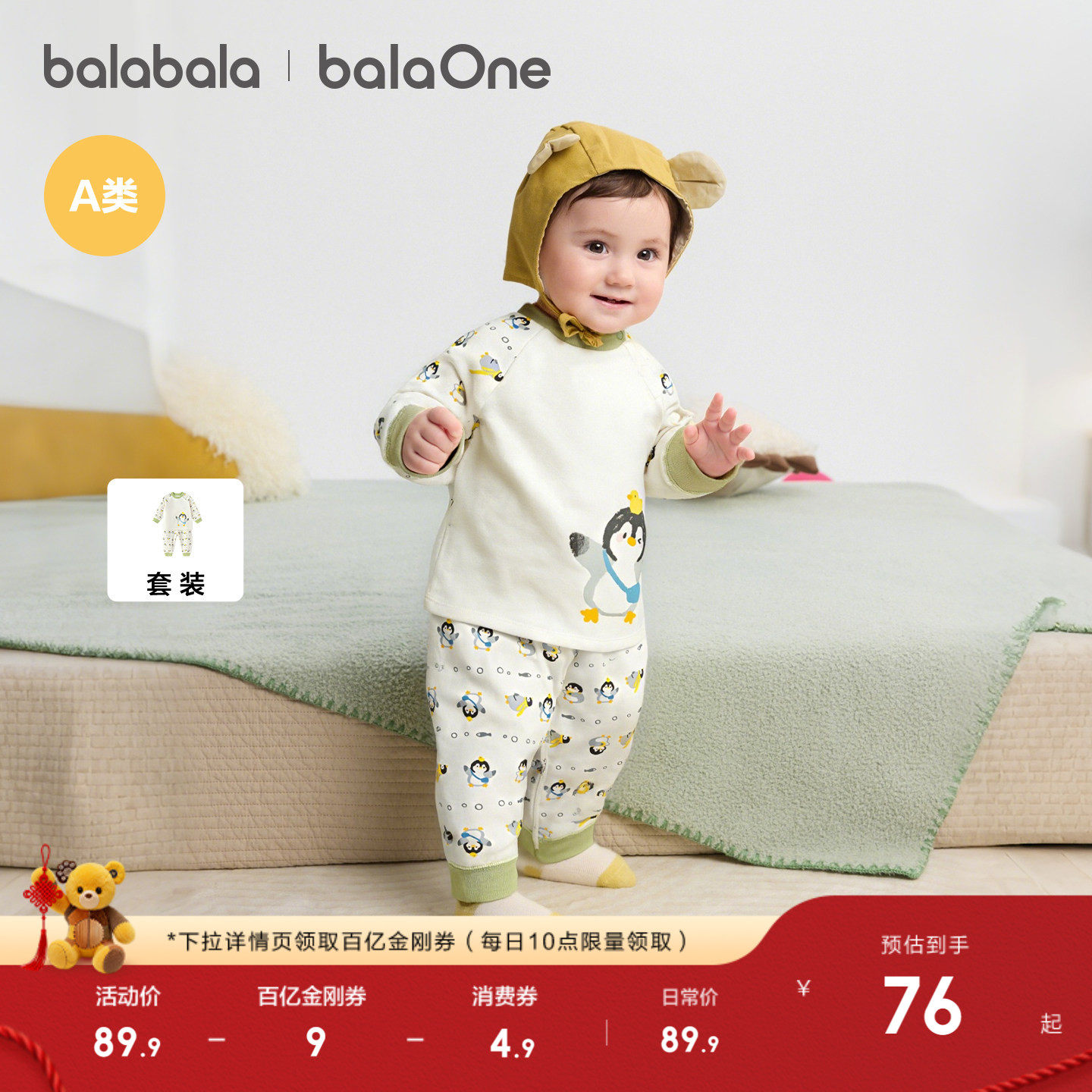 巴拉巴拉童装婴儿套装男女童长袖宝宝睡衣2025新款秋冬保暖可爱萌