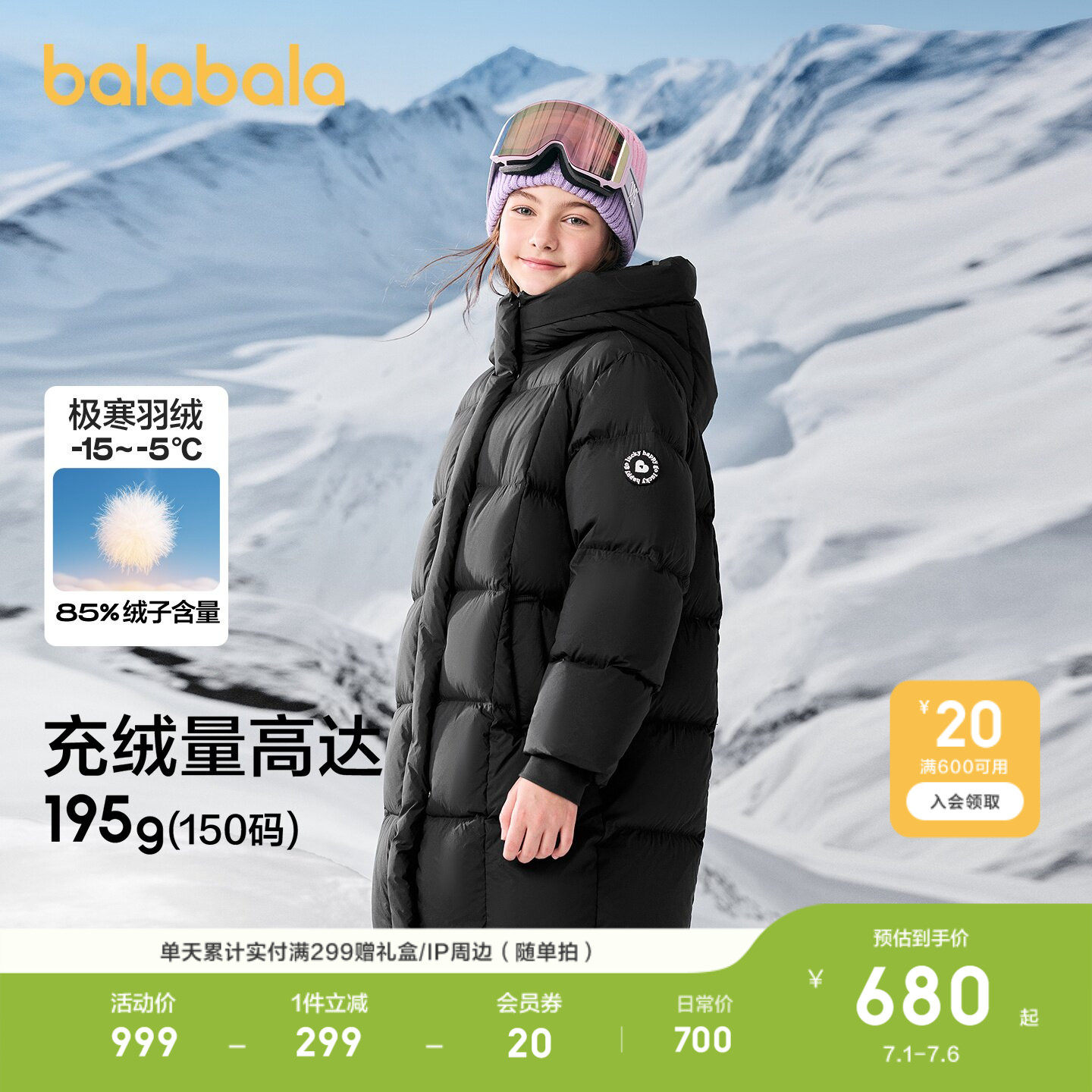 巴拉巴拉羽绒服女童加厚长款上衣