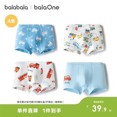 巴拉巴拉balaOne内裤男童四角裤
