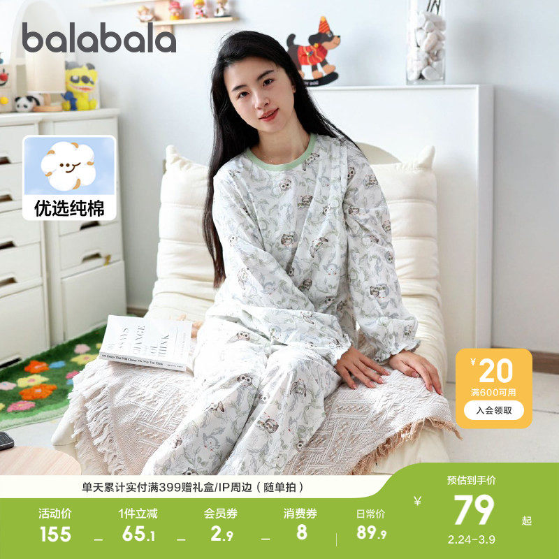 巴拉巴拉月子服孕妇睡衣待产哺乳服可调节2026款春夏装全棉亲肤潮