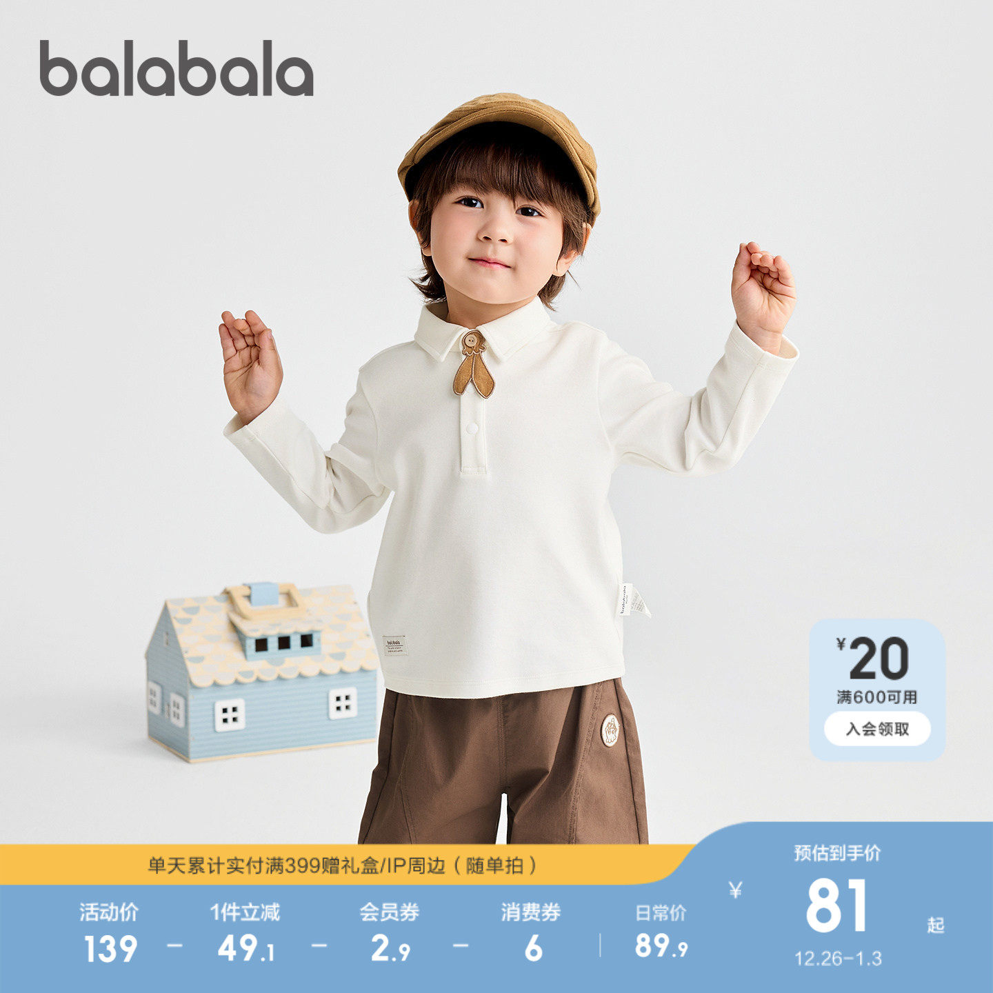 �ۻ��㣺�׿�ɫ��00315 80cm ��������t����ͯpolo����װ�ٴ� 429.5Ԫ��5��(��85.9Ԫ/��)