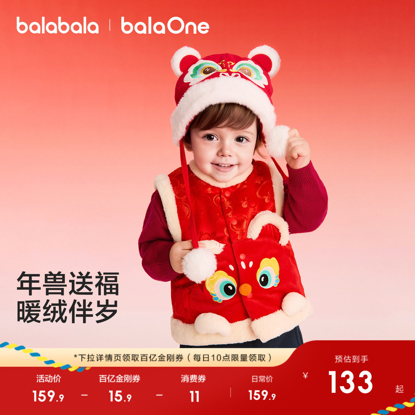 巴拉巴拉童装儿童马甲男童女童宝宝拜年服2026秋冬装红内搭红色,童装/婴儿装/亲子装,马甲,淘宝优惠券,粉丝福利购,淘宝优惠卷