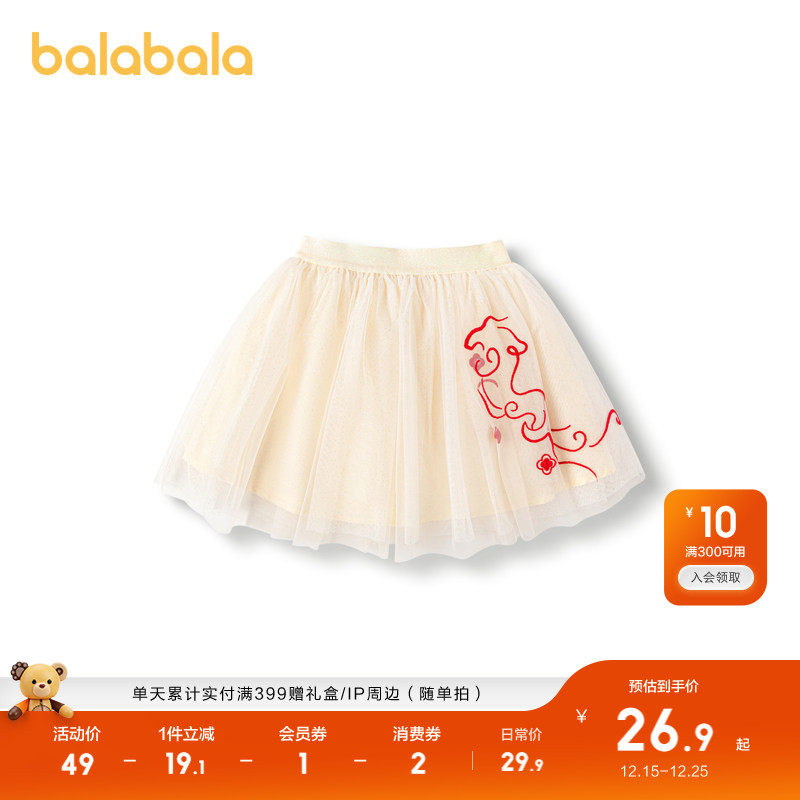 【商场同款】巴拉巴拉童装儿童短裙女童网纱裙绣花春秋裙子宝宝甜