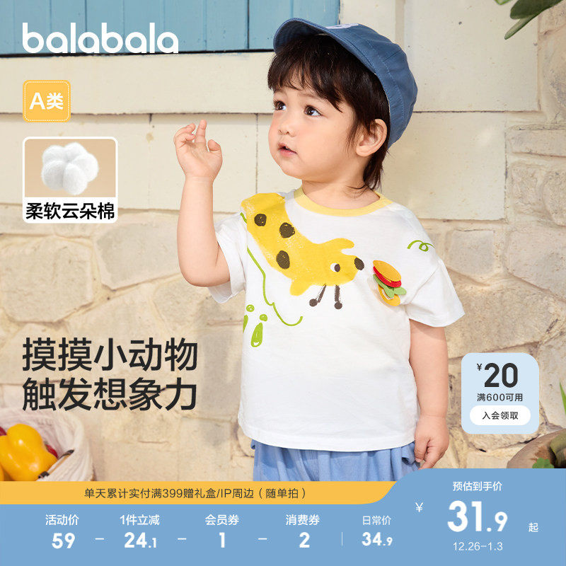 巴拉巴拉童装儿童宝宝t恤婴儿上衣2025春夏装女童男童短袖全棉萌