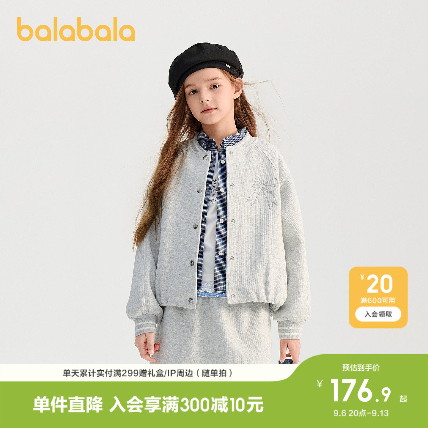 巴拉巴拉外套女童学院棒球服图片