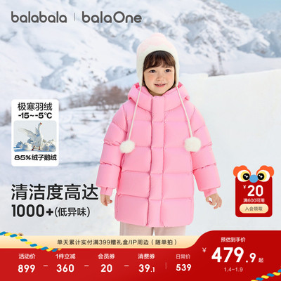 巴拉巴拉儿童羽绒服加厚保暖鹅绒