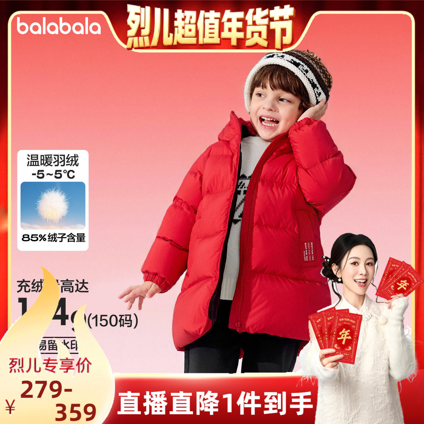 【烈儿超值年货节 】巴拉巴拉儿童羽绒服冬装保暖三防加厚,童装/婴儿装/亲子装,羽绒服,淘宝优惠券,粉丝福利购,淘宝优惠卷