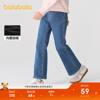 商场同款巴拉巴拉女童加绒牛仔裤
