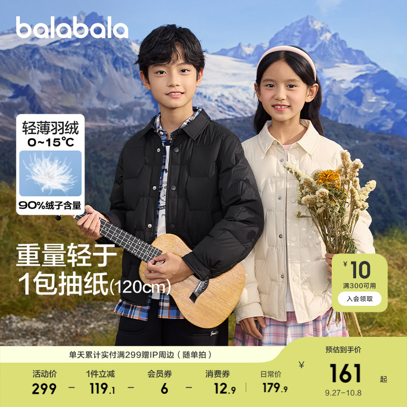 巴拉巴拉童装儿童冬装羽绒服保暖