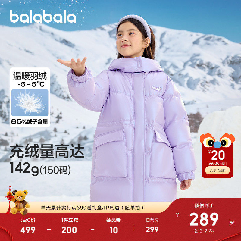 巴拉巴拉女童儿童羽绒服冬装长款宝宝收腰保暖加厚外套潮上衣流行