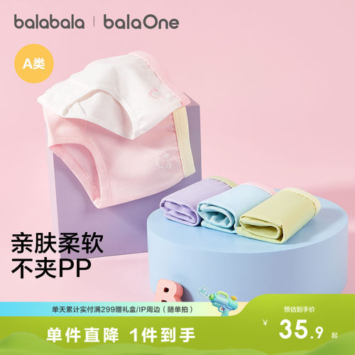 三条装好换洗，防夹P裁剪