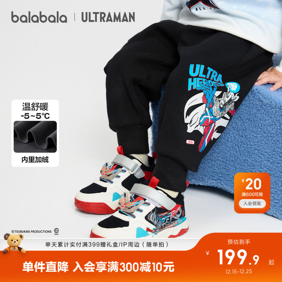 【奥特曼IP商场同款】巴拉巴拉童装儿童裤子男加绒长裤2025冬新