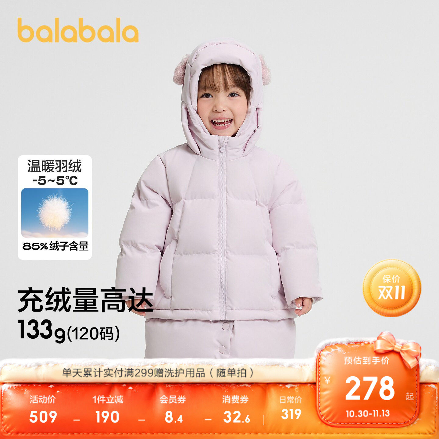 巴拉巴拉羽绒服女童连帽外套冬装