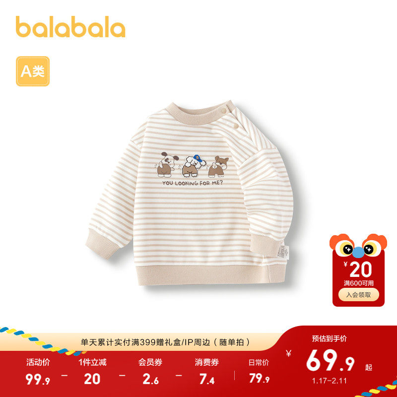 巴拉巴拉童装宝宝打底衫半高领T恤男童女童婴儿上衣秋冬加绒保暖,童装/婴儿装/亲子装,T恤,淘宝优惠券,粉丝福利购,淘宝优惠卷