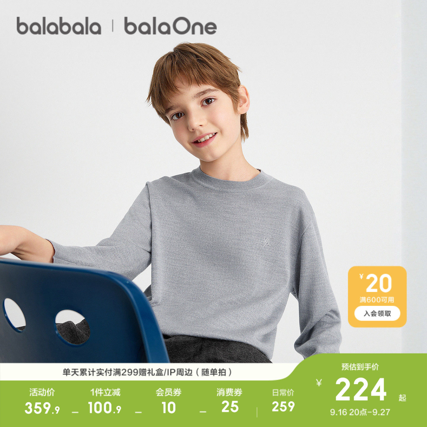 巴拉巴拉balaOne童装儿童毛衫潮