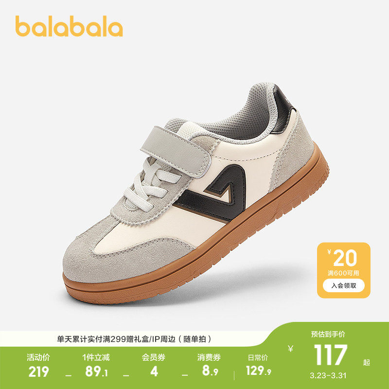 巴拉巴拉童鞋儿童运动鞋男童板鞋春秋德训鞋低帮鞋子小白鞋透气潮