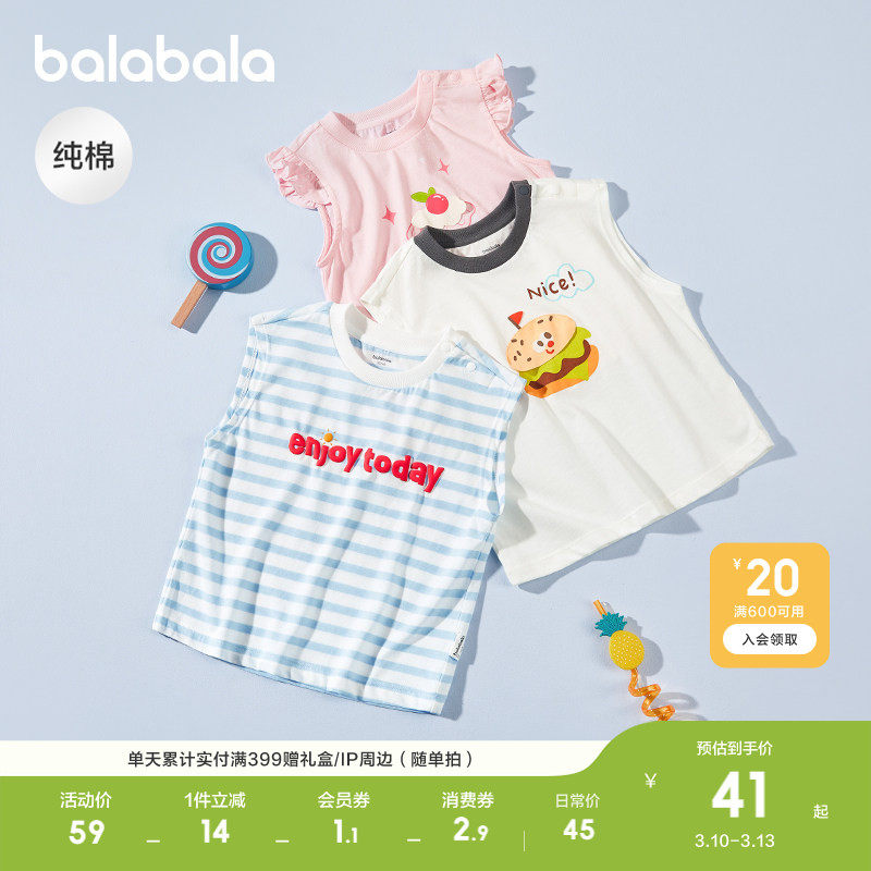 巴拉巴拉宝宝背心男童马甲女童T恤儿童2026休闲夏装纯棉透气萌趣