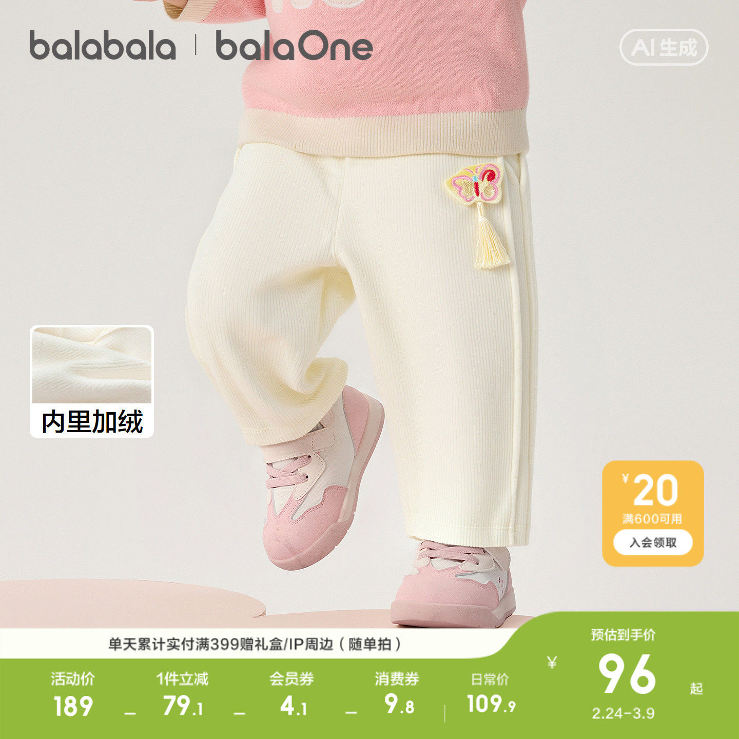 �ۻ��㣺�̰�10501 80cm ��������balaOne����ŮֱͯͲ��209.8Ԫ��2��(��104.9Ԫ/��)