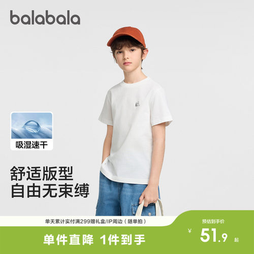 巴拉巴拉短袖t恤男女童速干纯棉