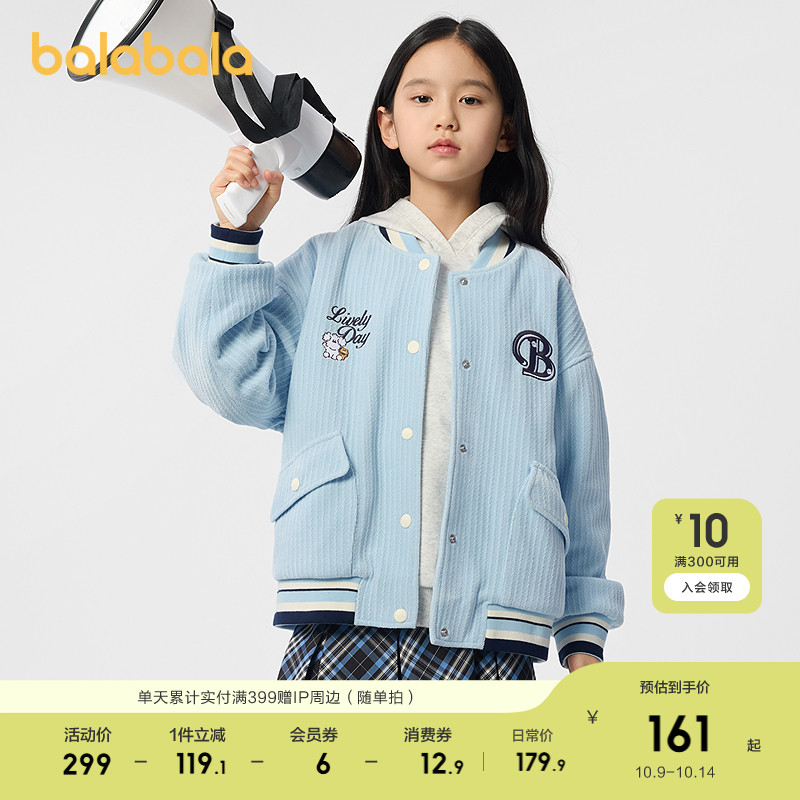 巴拉巴拉童装女外套儿童上衣2025春秋装新款棒球服运动时尚舒适潮