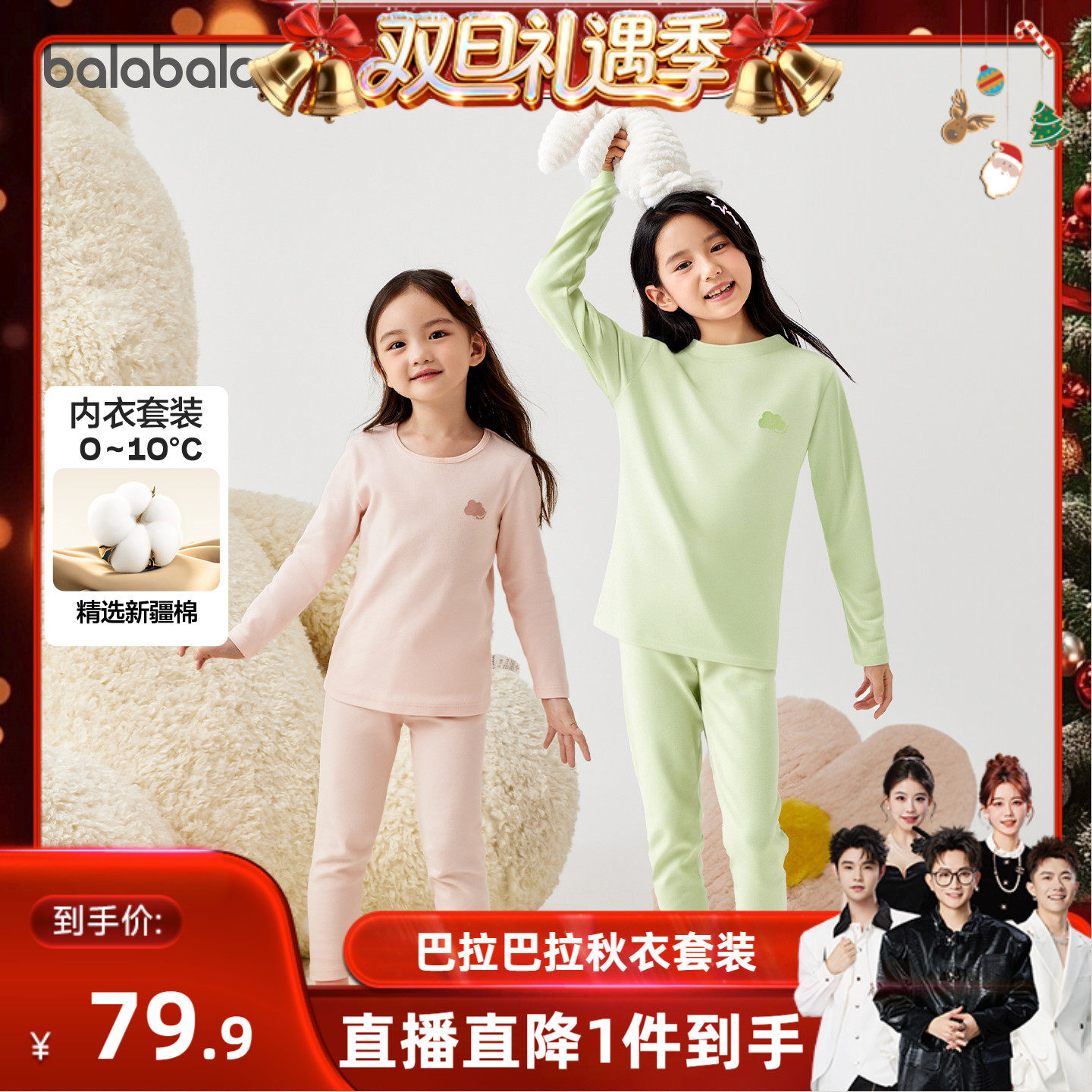 小章鱼IP；两用裆设计