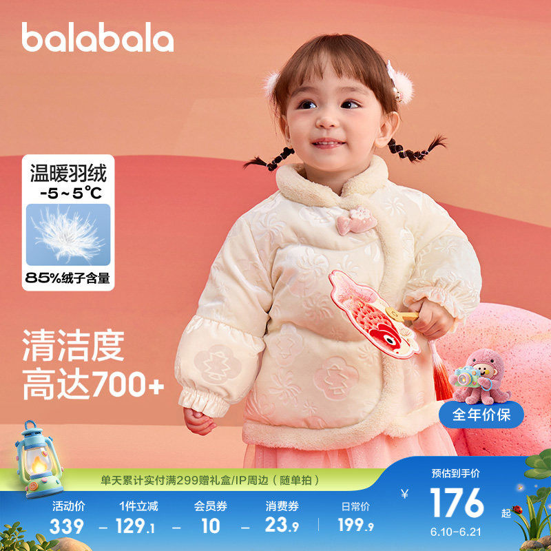 巴拉宝宝羽绒服婴儿衣服儿童外套
