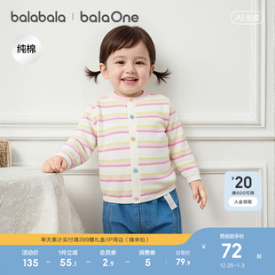 宝宝毛衣外套婴儿针织衫 毛衫 2026新款 儿童薄开衫 春装 巴拉巴拉童装