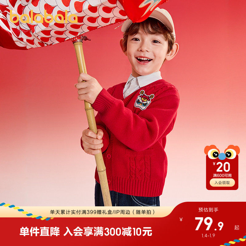 巴拉巴拉儿童毛衣男童2025新款春秋装针织衫宝宝毛衫打红色拜年服