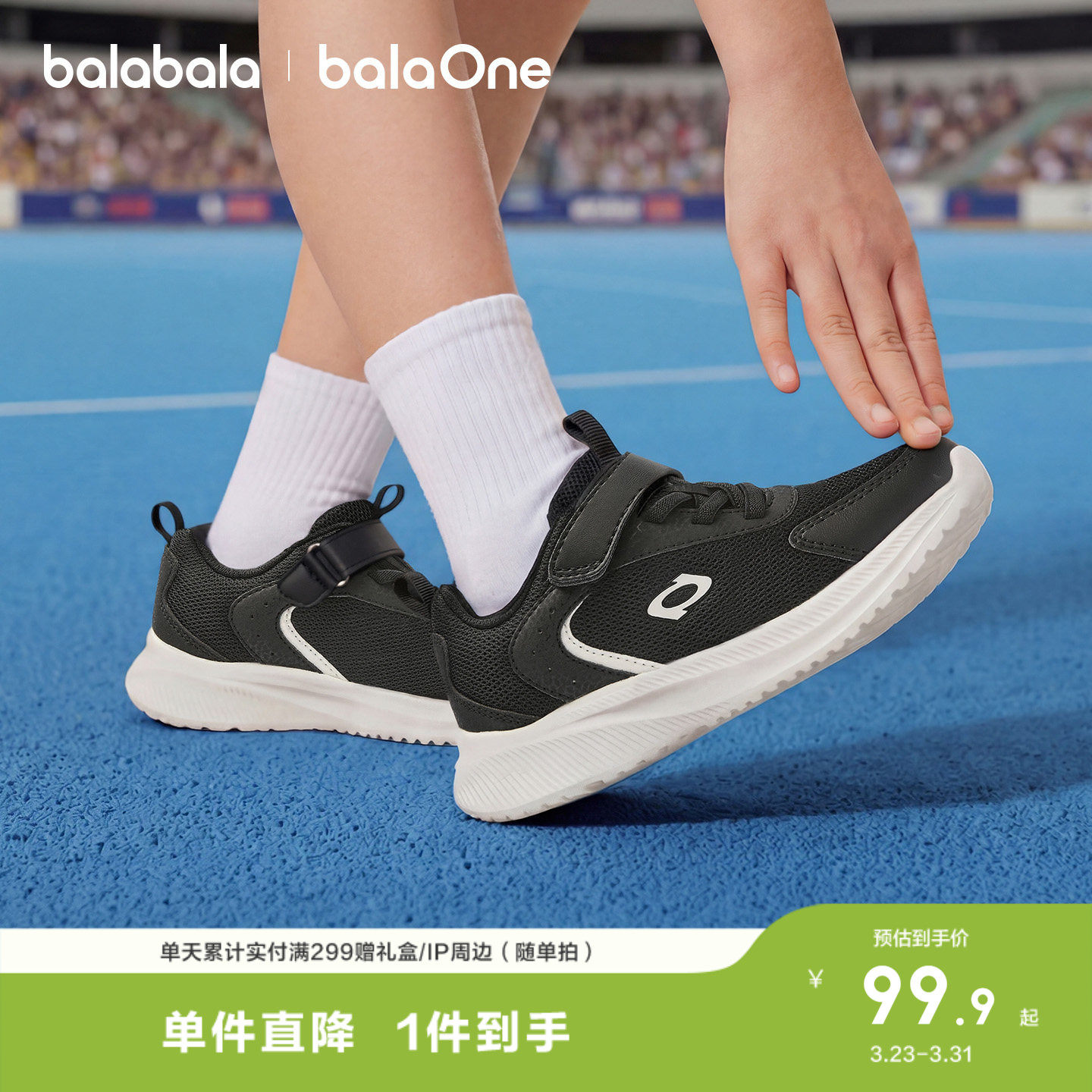 巴拉巴拉童鞋儿童运动鞋男童女童鞋子透气防滑2026新春秋潮跑步鞋