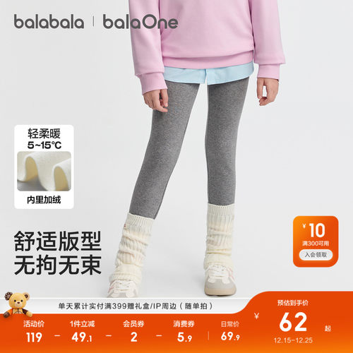 巴拉巴拉balaOne打底裤加绒长裤