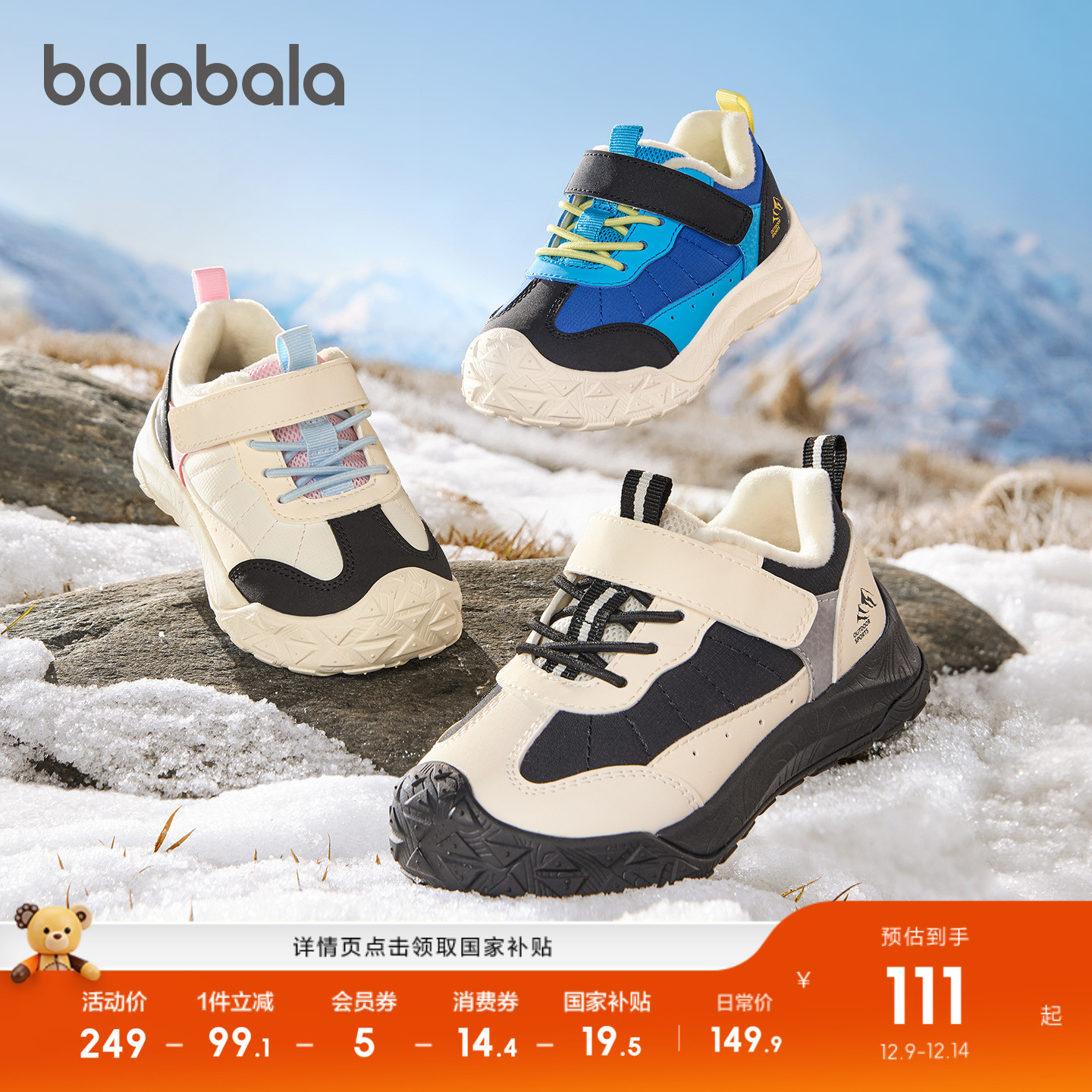 �ۻ��㣺ɽԾ�� ������΢�� ���庮�䡿 21�� ��������ѧ��Ь��ͯŮͯЬ�Ӽ���