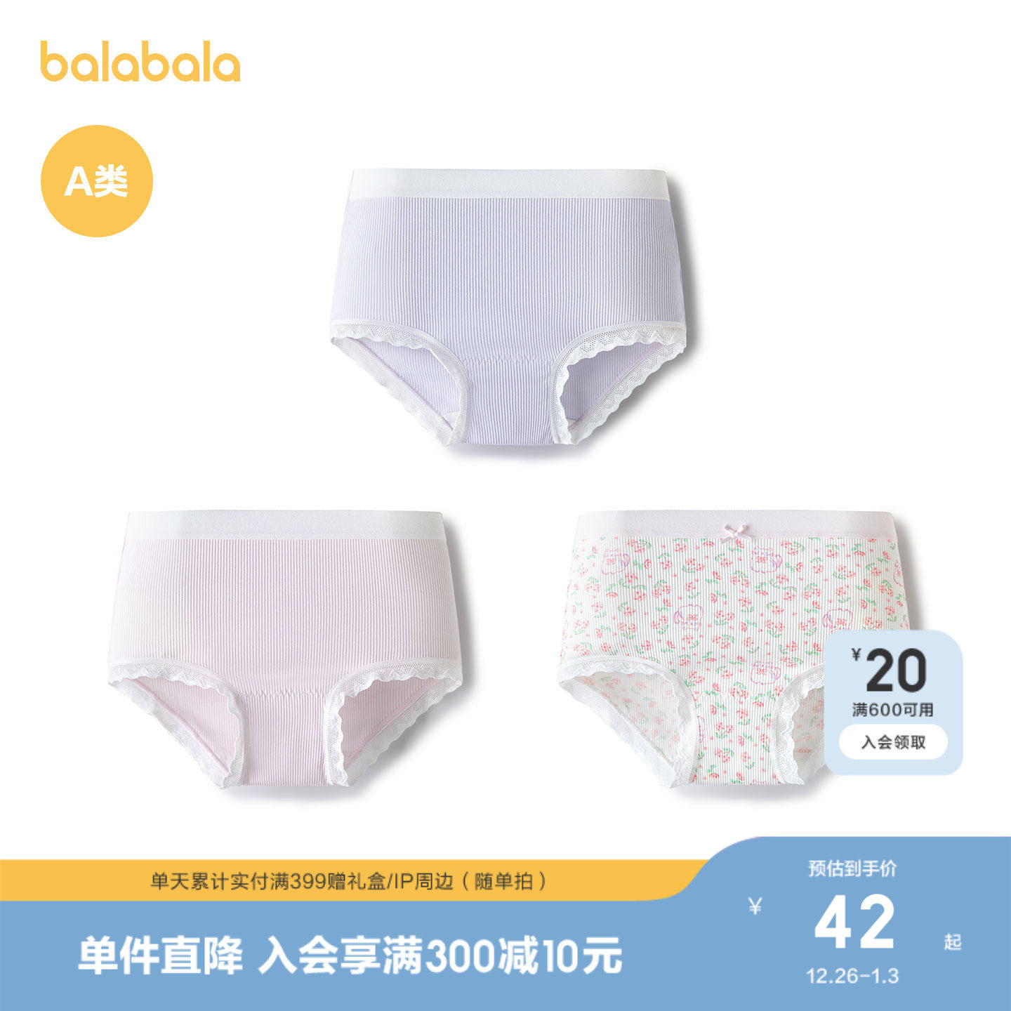 巴拉巴拉女童内裤棉平角儿童三角短裤小大童宝宝不夹PP四角三条装