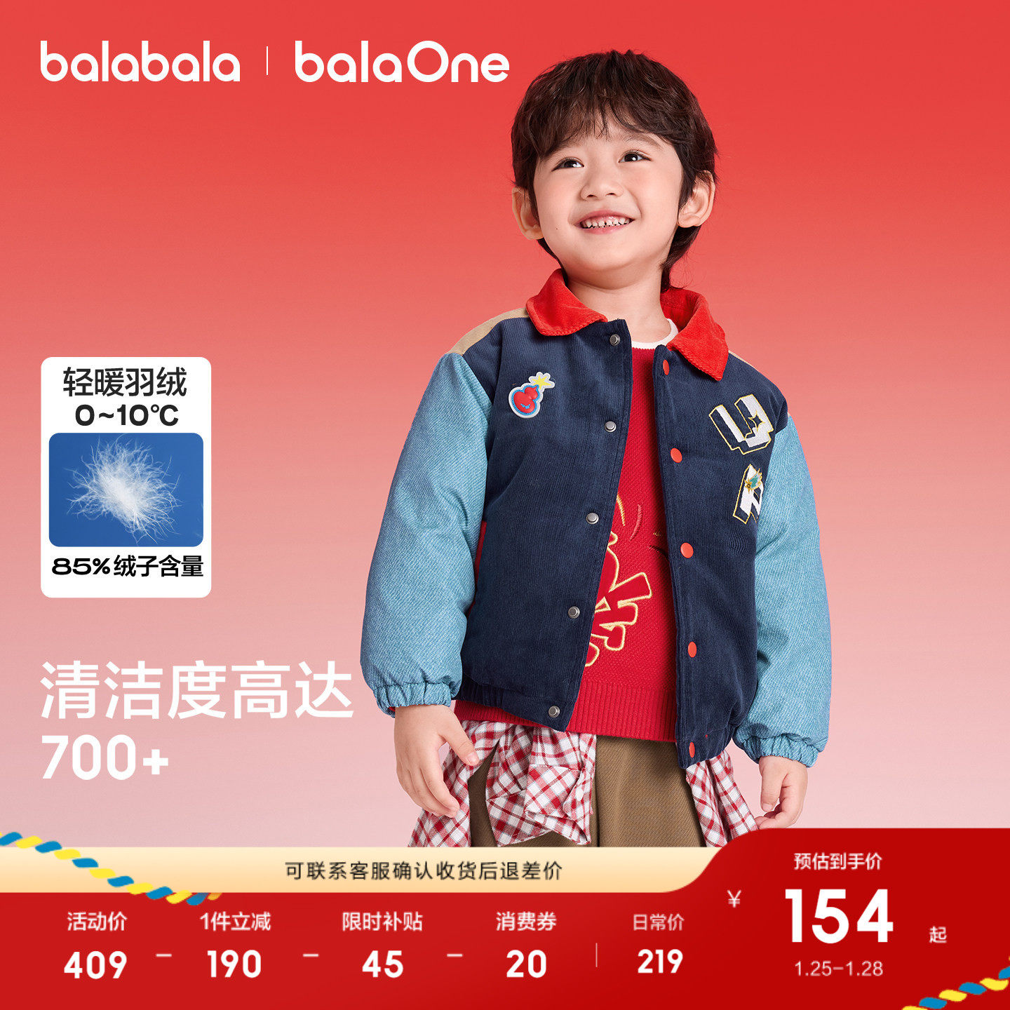 巴拉巴拉童装儿童羽绒服男童女童冬装2026新款宝宝外套拜年服红色,童装/婴儿装/亲子装,羽绒服,淘宝优惠券,粉丝福利购,淘宝优惠卷