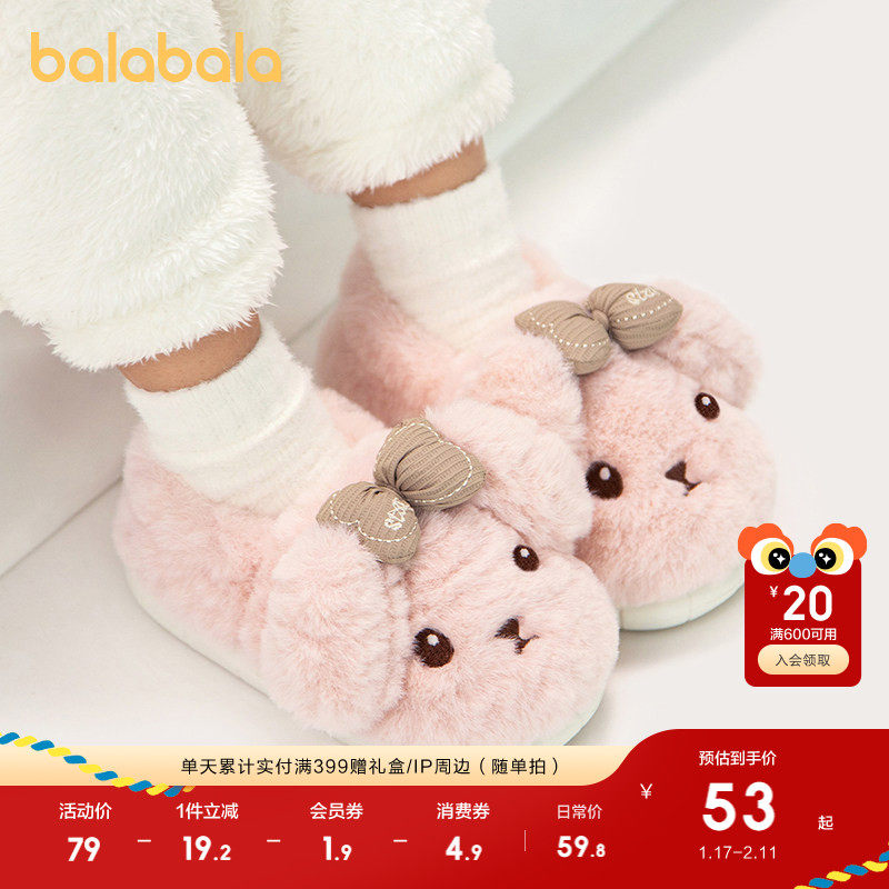 巴拉巴拉儿童棉拖鞋男童女童冬季宝宝室内软底可爱毛毛保暖家居鞋