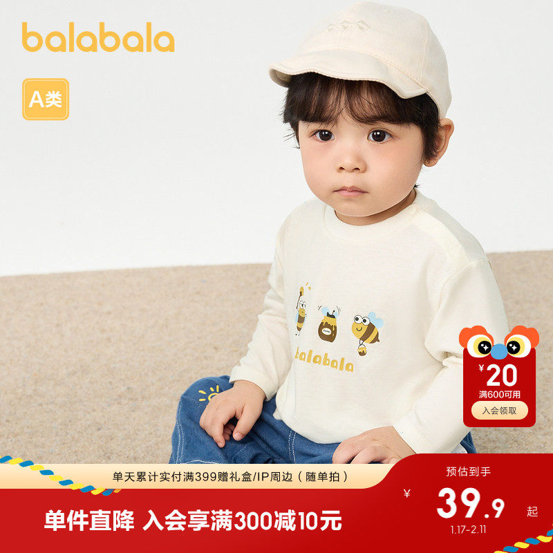 巴拉巴拉童装儿童t恤男宝宝长袖上衣打底衫秋装可爱时尚洋气舒适,童装/婴儿装/亲子装,T恤,淘宝优惠券,粉丝福利购,淘宝优惠卷