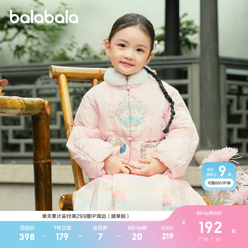 巴拉巴拉童装儿童棉服女童新中式国风外套秋冬装刺绣棉袄百搭小童