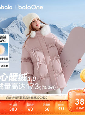 巴拉巴拉女童羽绒服儿童防护外套